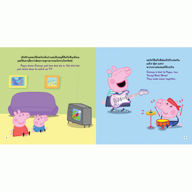 Peppa Pig เป๊ปป้าผู้ใจดี Peppa is Kind